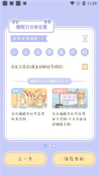 夢境旅店