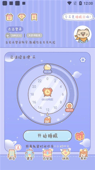 夢境旅店