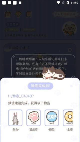 夢境旅店