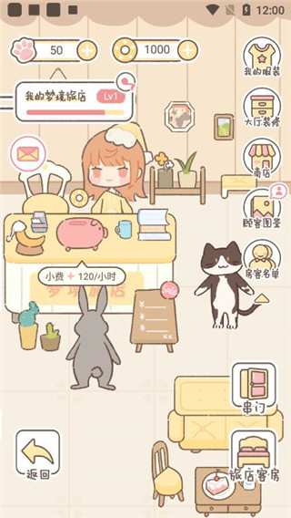 夢境旅店