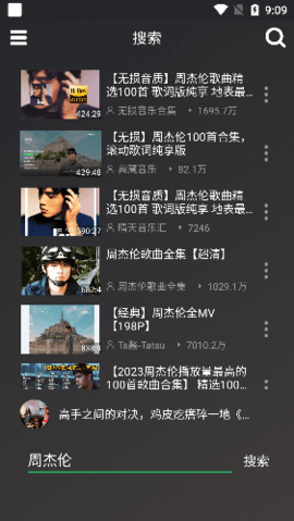 QB音樂app免費(fèi)版
