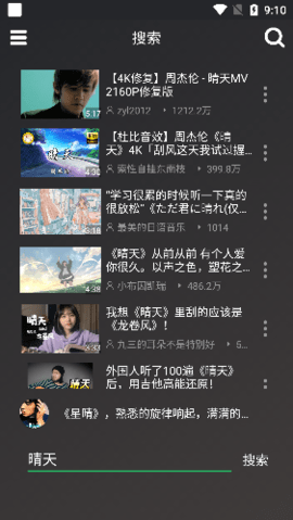 QB音樂app免費(fèi)版