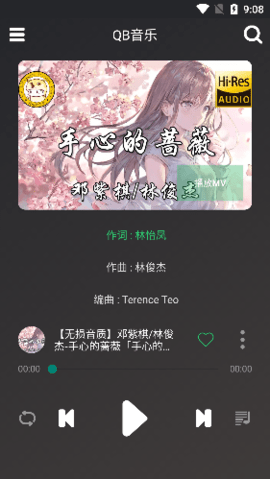 QB音樂app免費(fèi)版