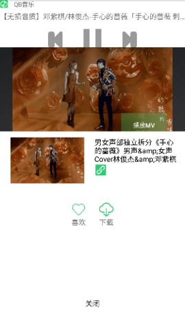 QB音樂app免費(fèi)版