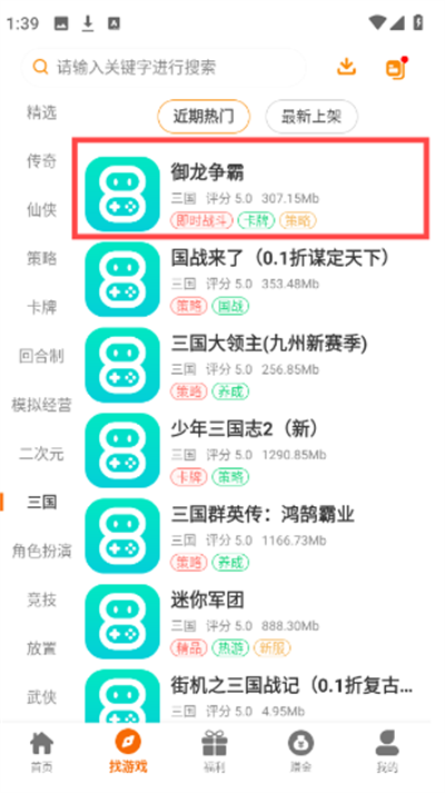 八點游戲盒子
