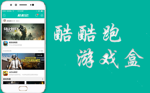 酷酷跑游戲盒app軟件版本大全-酷酷跑游戲盒軟件合集-酷酷跑游戲盒安卓版/免費版/綠色版