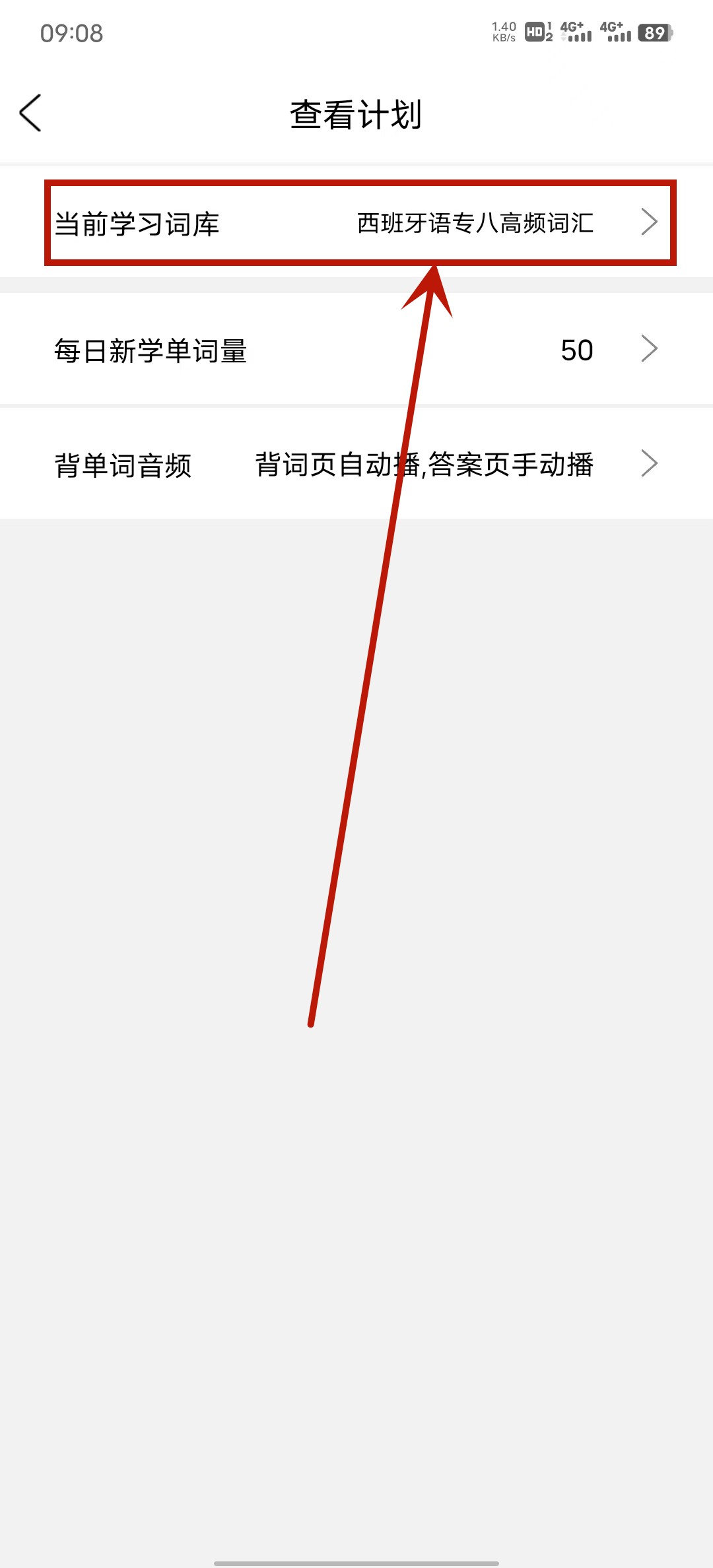 堂堂背單詞