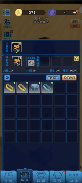 星際探險隊單機版
