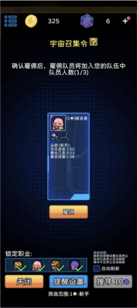 星際探險隊單機版
