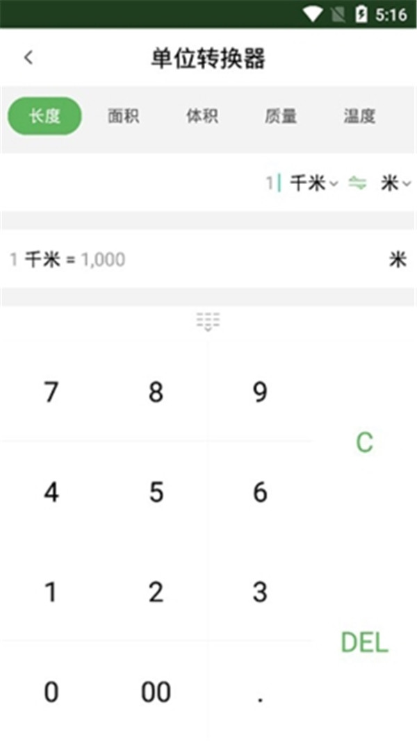 學(xué)生計(jì)算器