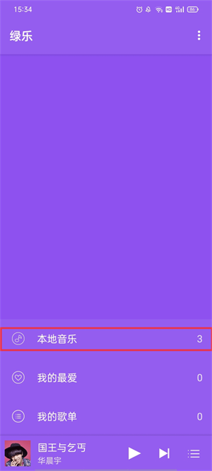 綠樂音樂