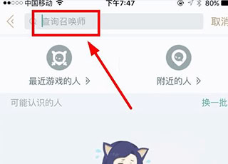 掌上英雄聯(lián)盟