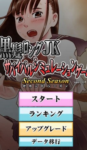 黑發女高中生荒島求生游戲