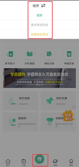 才士考試題庫