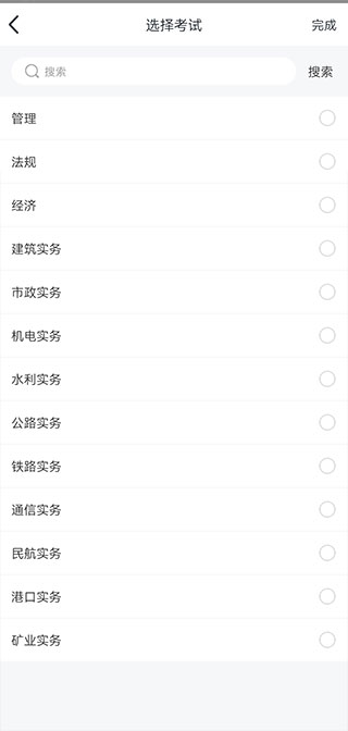 才士考試題庫