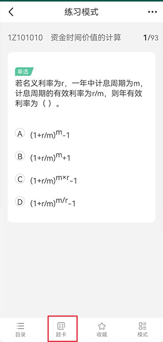 才士考試題庫