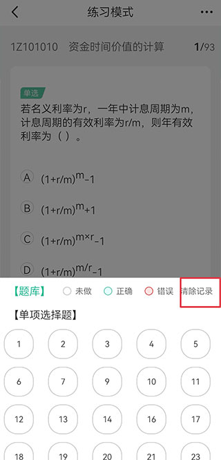 才士考試題庫
