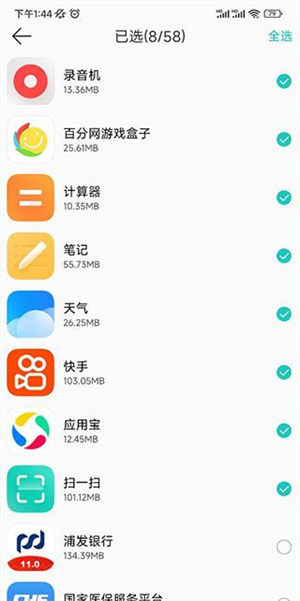 一鍵換機(jī)助手