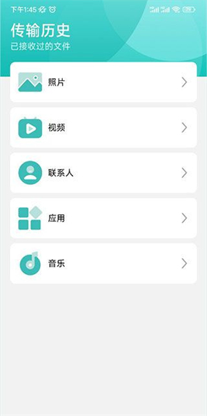 一鍵換機(jī)助手