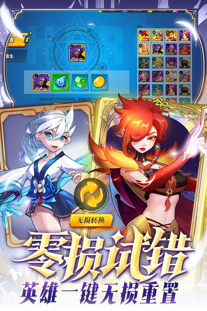 超凡守衛戰手游