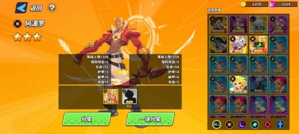 超凡守衛戰手游