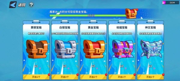 超凡守衛戰手游
