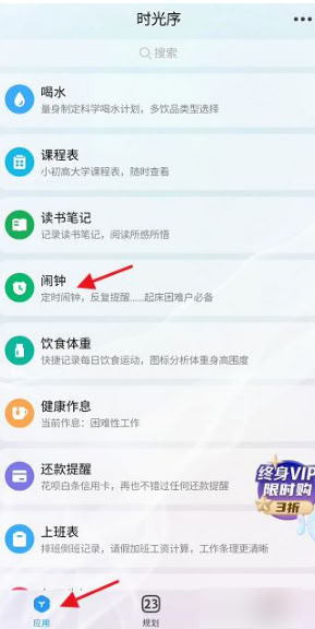 時光序