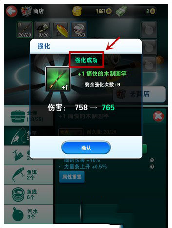 釣魚發燒友中文版