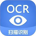 迅捷文字識別