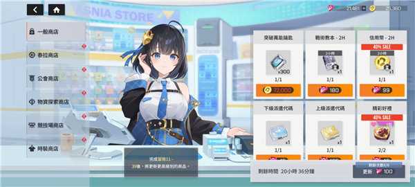 星鏈計(jì)劃未來少女官方正版