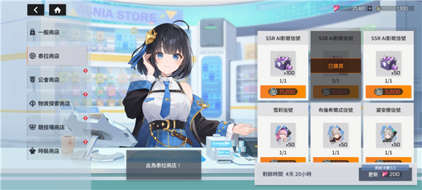 星鏈計(jì)劃未來少女官方正版