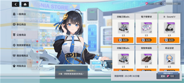 星鏈計(jì)劃未來少女官方正版
