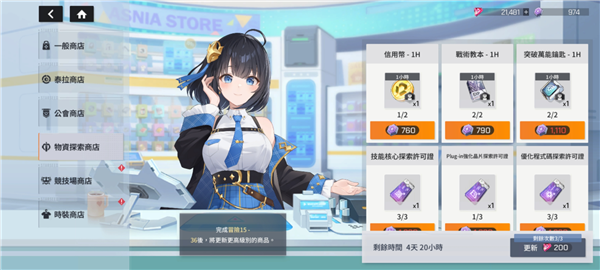 星鏈計(jì)劃未來少女官方正版