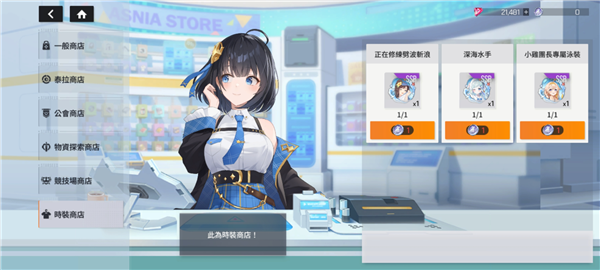 星鏈計(jì)劃未來少女官方正版