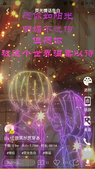 熊貓動態壁紙