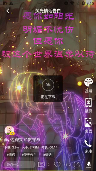 熊貓動態壁紙