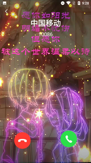 熊貓動態壁紙