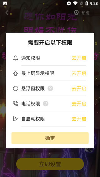 熊貓動態壁紙