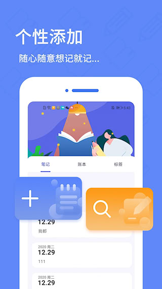 日記備忘錄