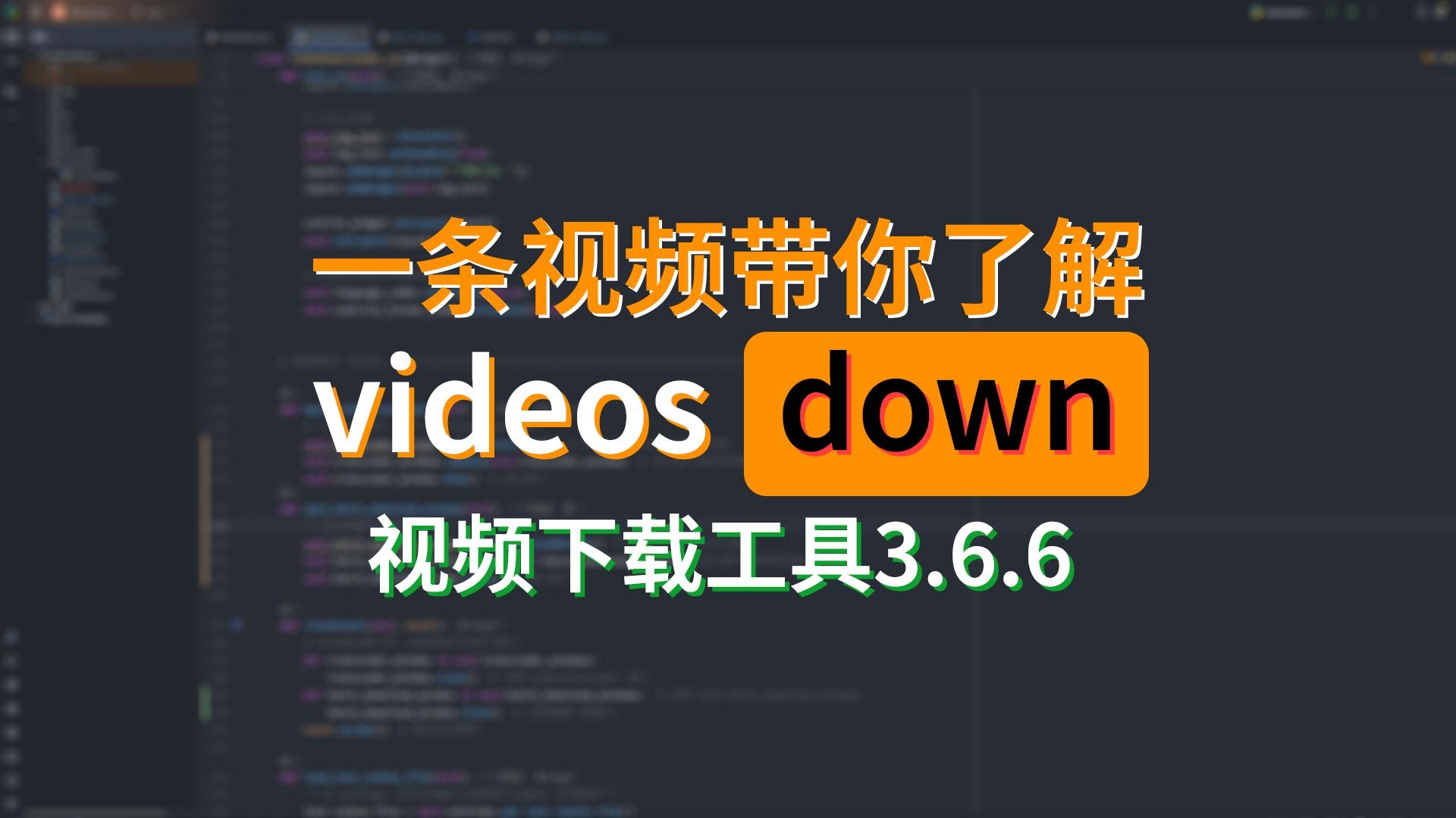 down下載器各種版本大全-down下載器全部版本集合-down下載器電腦版/專業版/免費版