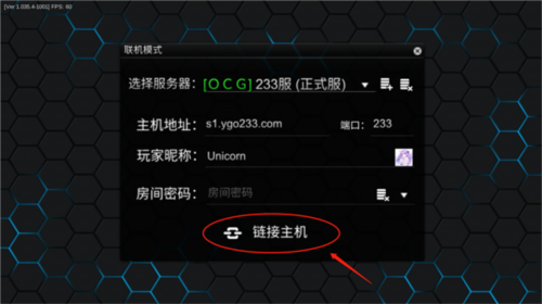 游戲王ygopro2聯機版