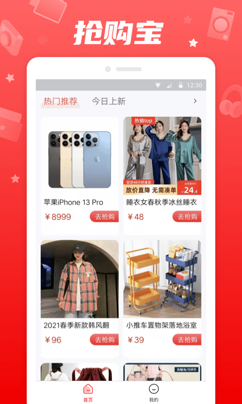 搶購寶