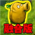 植物勇士怒戰僵尸最新版