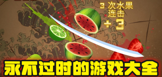 經典游戲下載-好玩的經典游戲推薦-永不過時的手游大全
