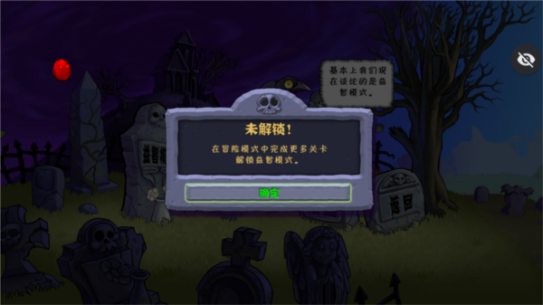 植物大戰僵尸第五人格版游戲