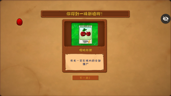 植物大戰僵尸第五人格版游戲