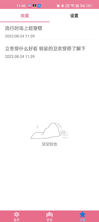 穿衣搭配指導(dǎo)