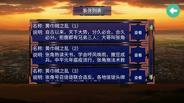 慕容三國安卓版
