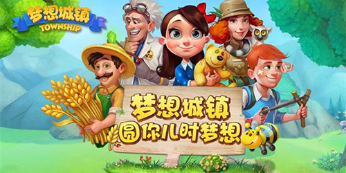 夢想城鎮手游下載-夢想城鎮內購版/免費版/最新版/官方版-夢想城鎮游戲合集