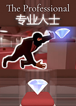 專業人士客戶端